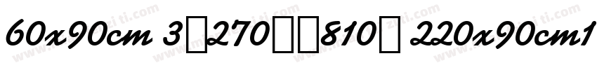 60x90cm 3套270元套810元 220x90cm1套字体转换